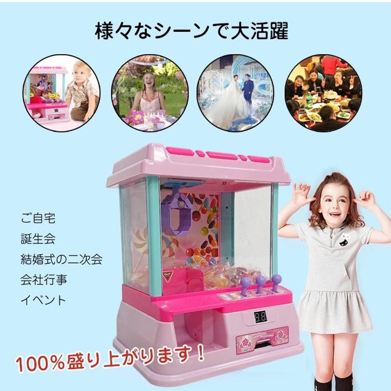 クレーンゲーム UFOキャッチャー クレーン 自宅 ゲームセンター
