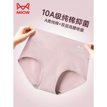 貓人內褲女士純棉抗菌全棉襠高腰收腹2026新款提臀三角褲大碼女生