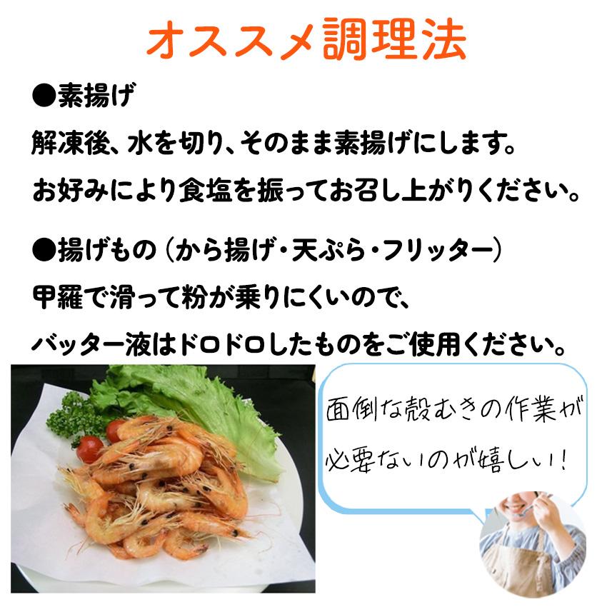 川エビ Lサイズ 1kg 500g×2P カワエビ 川海老 かわえび 海老 お酒 ビール おつまみ 揚げ物 6000995099