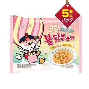 SAMYANG 三養 クリームカルボブルダック炒め麺 140GX5個