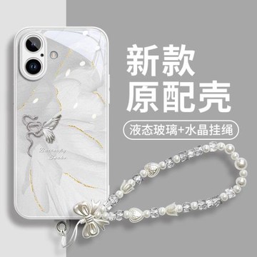 適用蘋果16手機殼iPhone16Promax15外殼2024新款14高級感13輕奢12帶手鏈11全包Pro鏡頭x/xr防摔女款高端小眾