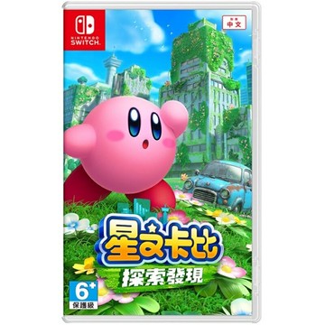 【AS電玩】 NS Switch 星之卡比 探索發現 中文版