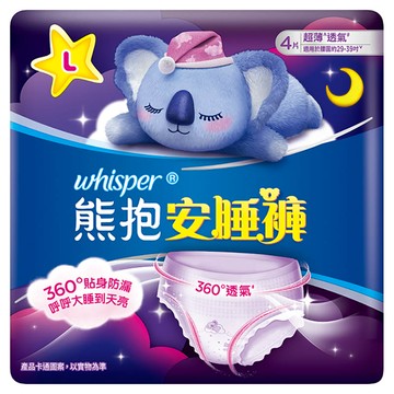 好自在熊抱安睡褲L-4PC