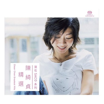【停看聽音響唱片】【SACD】陳綺貞：陳綺貞精選
