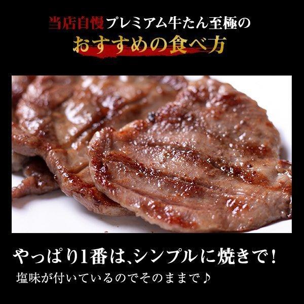 牛肉 肉 牛タン カネタ 極厚10mm たん元のみ プレミアム牛タン至極 4kg 約32人前 食品 お歳暮 お中元 冷凍 送料無料●至極4kg[500g×8袋]●k-01／mk