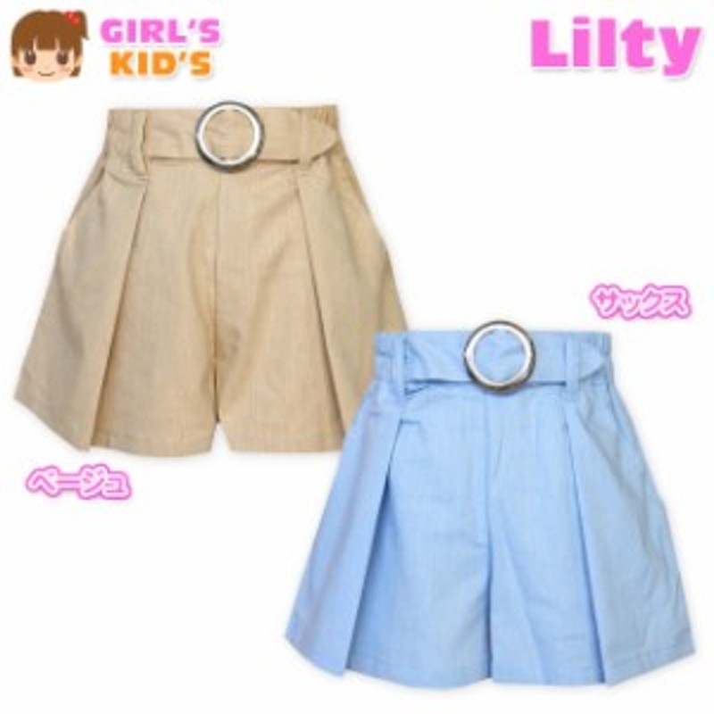 送料無料 子供服 女の子 キュロット パンツ Lilty リルティ ボトム サッシュベルト風 タック入り ウエストゴム 女児 キッズ メール便 通販 Lineポイント最大1 0 Get Lineショッピング