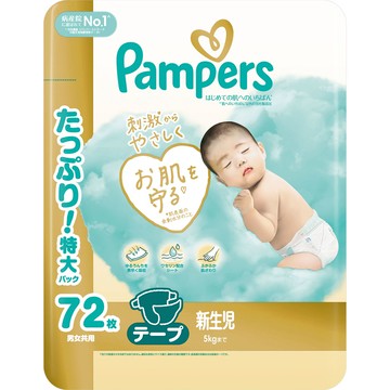 Pampers 幫寶適 日本境內版 黏貼型尿布 ~5kg  216片  NB