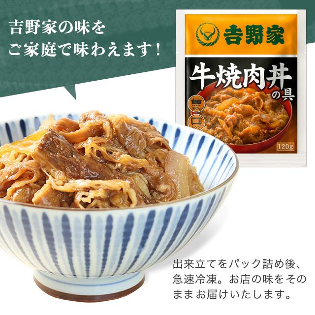 吉野家 牛焼肉丼の具 15食入 食品 真空パック 惣菜 レトルト 簡単調理
