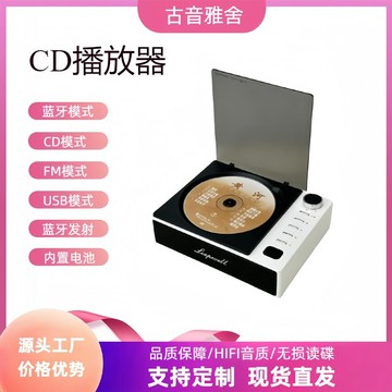 CD機 音響CD機 家用CD播放機 全新cd機cd一體式便攜光碟播放機雙向音箱好物禮品