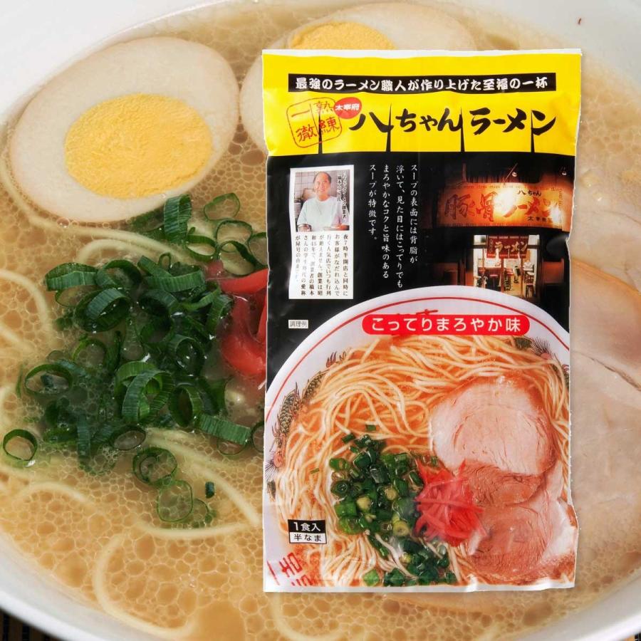 大宰府 八ちゃんラーメン 1食入