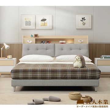 【直人木業】NINA 北歐簡約風收納附小夜燈USB插座立式床組/雙人加大6尺｜APP結帳再賺4%點數#雙11狂購節