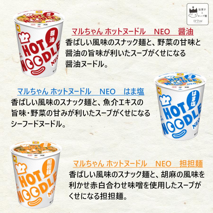 カップ麺 箱買い 安い カップラーメン まとめ買い 12種 インスタントラーメン