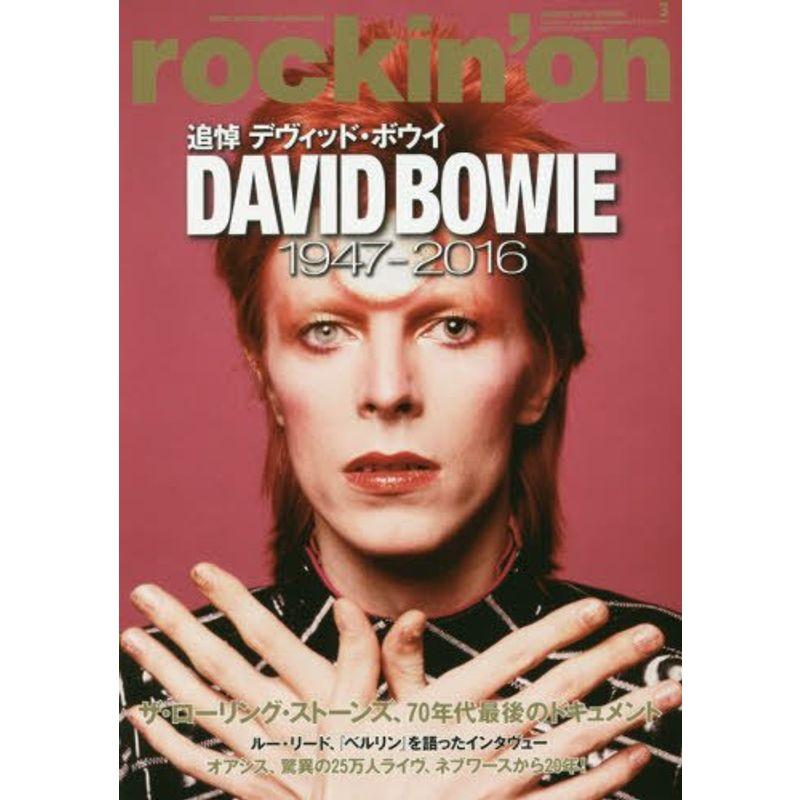 rockin'on (ロッキング・オン) 2016年 03月号 雑誌