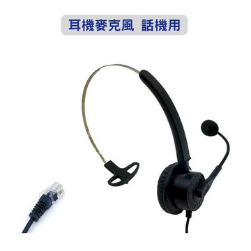 耳機.麥｜喇叭｜音箱 單耳耳機麥克風 CISCO 思科 電話耳麥 客服耳麥 水晶頭耳麥