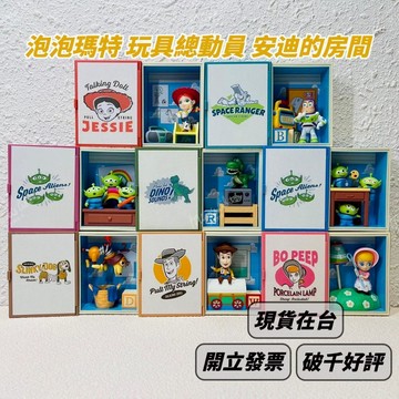 ?現貨? 泡泡瑪特 玩具總動員 安迪的房間 ❤️ 盲盒 三眼仔 皮克斯 POPMART 恐龍 三眼怪 | 米娜生活
