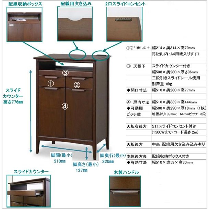 キャビネット 木製 サイドボード リビング 電話台 おしゃれ FAX台 北欧