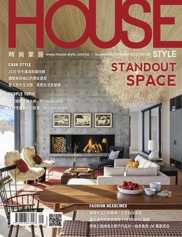 【電子書】時尚家居 House Style 9.10月號/2019 第88期