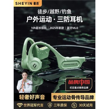 (免運)奢音X15越野戶外運動骨傳導藍牙耳機無線跑步騎行防水專用2025款