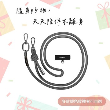【MAGEASY】8.3mm Strap 掛繩/掛繩片組-相容 iOS / Android 手機殼-(送禮首選）
