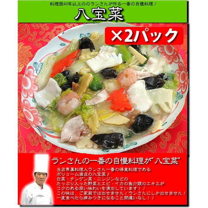 冷凍食品 御歳暮 お歳暮 中華 惣菜 福袋 中華惣菜 送料無料 レトルト レトルト食品 食品 ギフト 本格中華料理7種14品セット