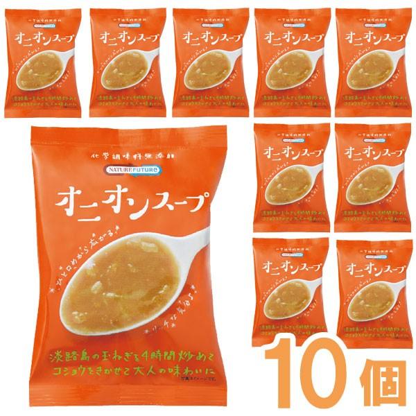 NATURE FUTURe オニオンスープ（9.4g×10食セット） コスモス食品