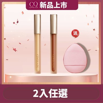 【2入任選】CINQUAIN思珂 全能無暇蜜*2 送 拇指粉撲*1(款式顏色隨機)