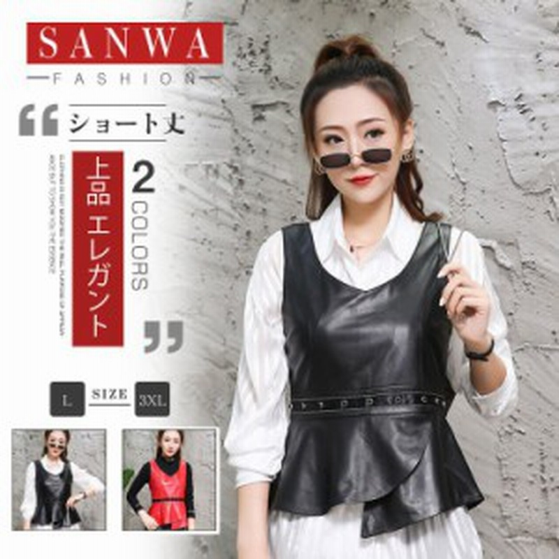 春夏秋冬 ベスト レディース レザーベスト ラム革 おしゃれ ジレベスト ベスト チョッキ バイク用ベスト 通勤 カジュアル フォーマル 通販 Lineポイント最大5 0 Get Lineショッピング