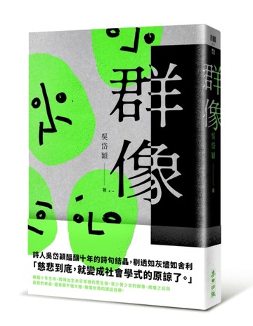 群像[二手書_良好]
