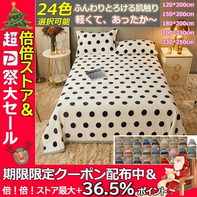 毛布 子供の通販 4 774件の検索結果 Lineショッピング