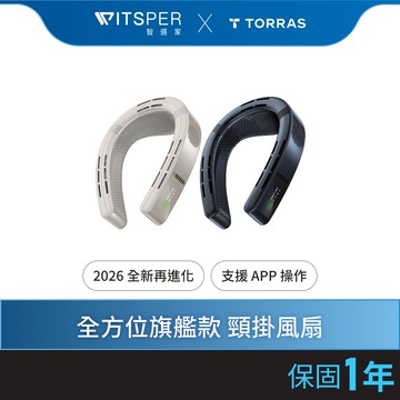 TORRAS COOLiFY Cyber Fold 頸掛冷暖空調掛脖風扇