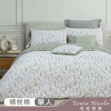 Tonia Nicole 東妮寢飾 清嵐綠境100%精梳棉兩用被床包組(單人)