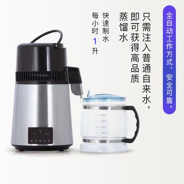 【全網低價 可打統編】牙科蒸餾水機純露蒸餾器家用蒸餾水提取器家用實驗室口腔蒸餾水機