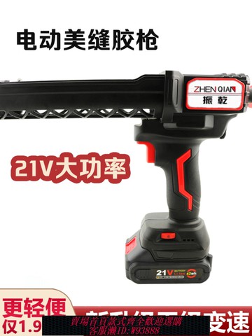 {可刷卡 打統編}電動美縫膠槍21新輕便款膠槍美縫劑施工工具全自動電動美縫打膠機