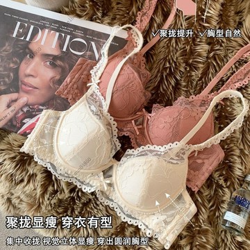 台灣發貨🔔法式內衣 小胸顯大聚攏內衣 收副乳胸罩 薄款軟鋼圈內衣 性感蕾絲內衣套裝