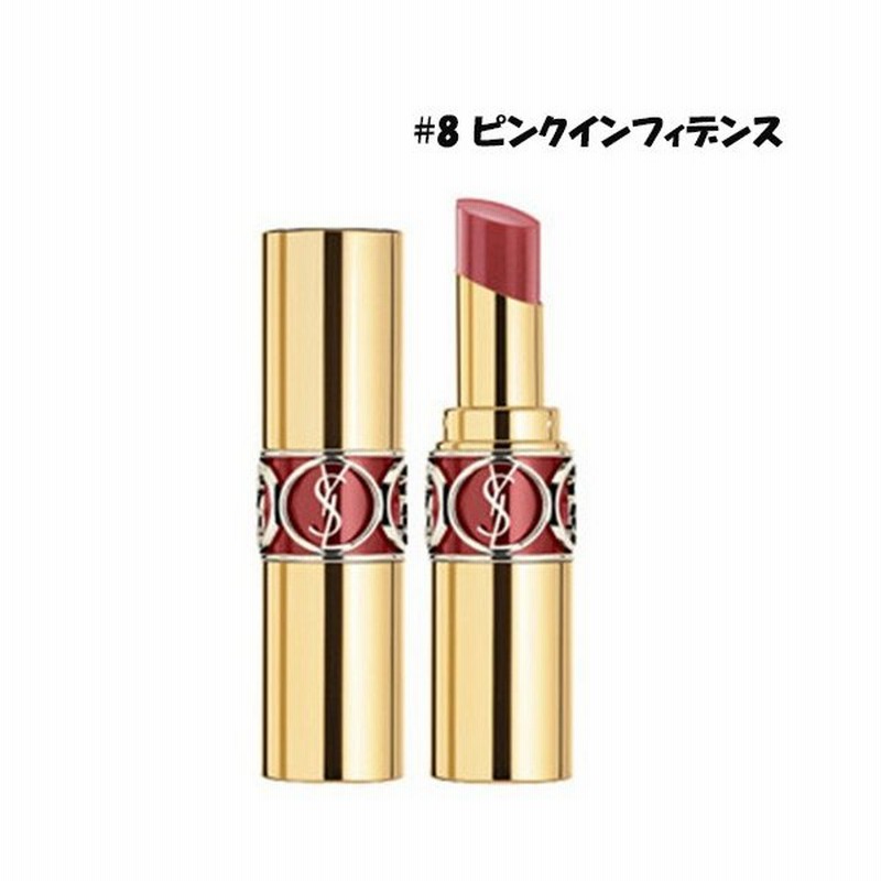 イヴサンローラン Ysl ルージュ ヴォリュプテ シャイン 8 ピンクインコンフィデンス 定形外郵便送料無料 定形外a 通販 Lineポイント最大0 5 Get Lineショッピング