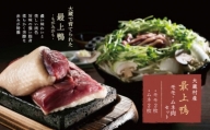 大蔵村産「最上-もがみ-鴨」もも・むね肉セット