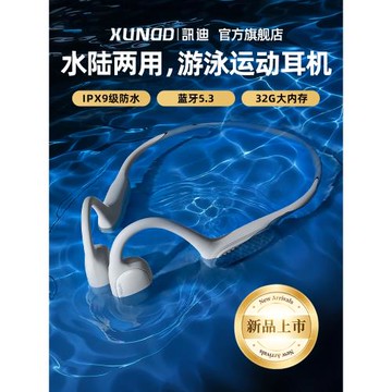 骨傳導游泳藍牙耳機運動專業級防水跑步用無線掛耳式不入耳新款SZ