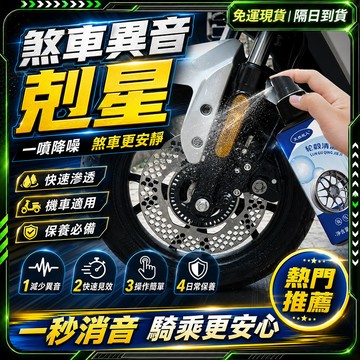 隔日達🏍️舊版進化第三代 輪胎清潔劑🏍️輪胎翻新液 輪胎光亮劑 輪胎翻新劑 輪胎保養 輪胎增亮劑 強力去汙鐵粉 除銹輪胎