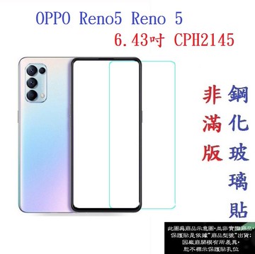 【促銷 高硬度】OPPO Reno5 Reno 5 6.43吋 CPH2145 非滿版9H玻璃貼 鋼化玻璃