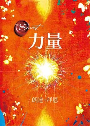 The Power力量[二手書_良好]