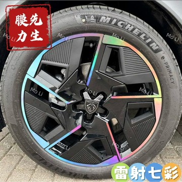 《*膜力先生*》Peugeot 408 19吋 A款鋁圈貼紙/輪框貼紙 /輪殼貼膜/鐳射七彩鋁圈貼膜/保護貼