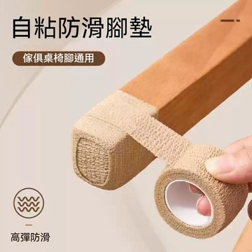 台灣出貨🔥桌椅靜音腳墊 傢俱通用 防滑耐磨 高彈防滑 靜音耐磨 不粘頭髮 桌腿凳子 保護腳套 自粘彈力繃帶  桌腿保護套