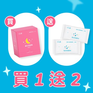 【買1送2】透芯涼感棉 隨身包-夜用型 送涼感巾10抽2包