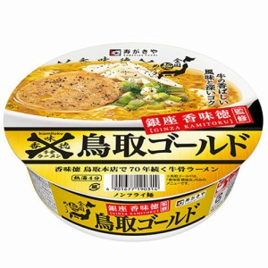 寿がきや　銀座香味徳監修　鳥取ゴールド牛骨ラーメン×12個×2セット