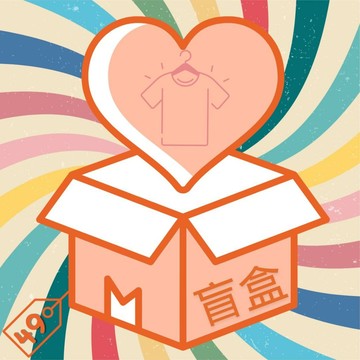 【M世代】上衣回饋福袋短袖 短T T恤 無袖背心 男生衣服短t 上衣隨機出貨