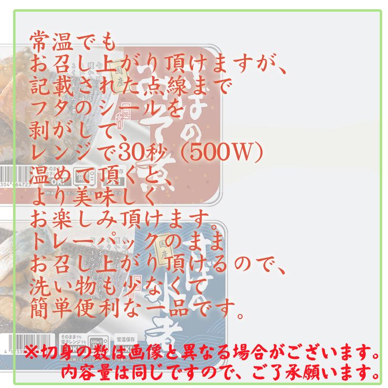 国産 さば いわし [ギフト箱入り 選べる3種120g×3袋 鮮冷]保存料・化学調味料不使用 ギフト   お手軽