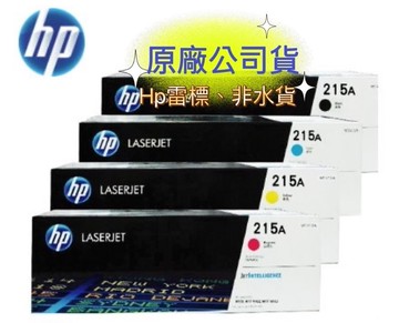 【APP下單點數4%送】HP 215A W2311A 原廠藍色碳粉匣 (適用 HP Color Laser M155/ M182 / M183)