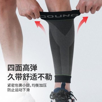 GOUNOD壓力腿套德國工藝跑步騎行護腿套夏季透氣速干壓縮腿套批發