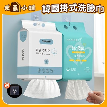 大包裝洗臉巾 懸掛抽取式洗臉巾 乾溼臉用巾 珍珠紋洗臉巾 一次性棉柔巾 吸水 不掉毛 擦手巾 懸掛式洗臉巾 卸妝巾