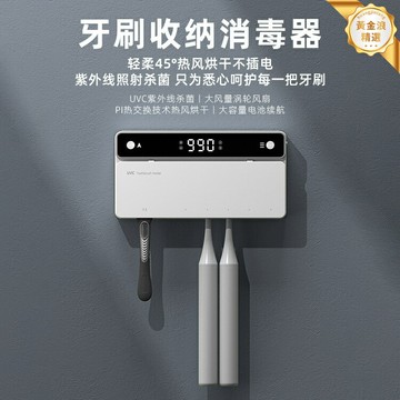 【紫外線烘乾】牙刷消毒器 消毒盒 消毒架 壁掛置物架 免打孔安裝 自動殺菌 快速烘乾 衛生間收納 家庭必備